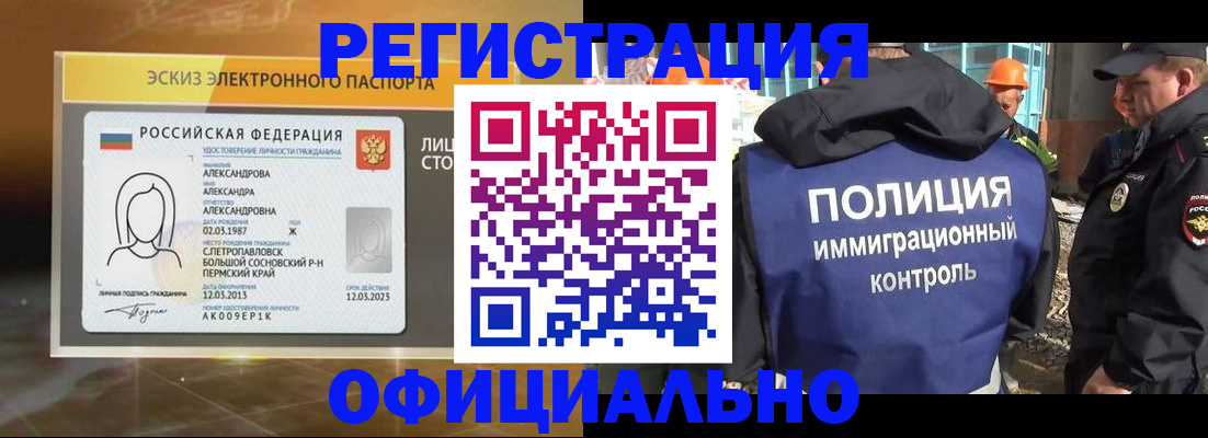 прописка поиск в Ирбите