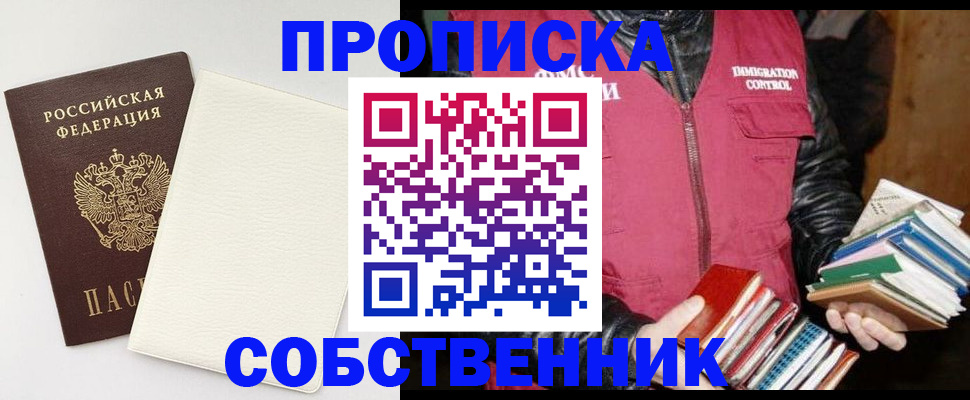 пропишу в квартире в Ирбите