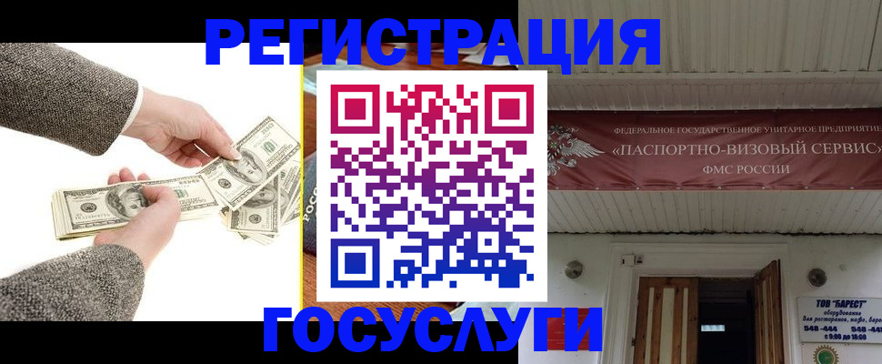 временная регистрация купить в Ирбите
