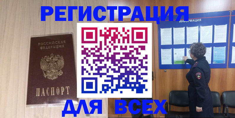 прописка законно в Ирбите